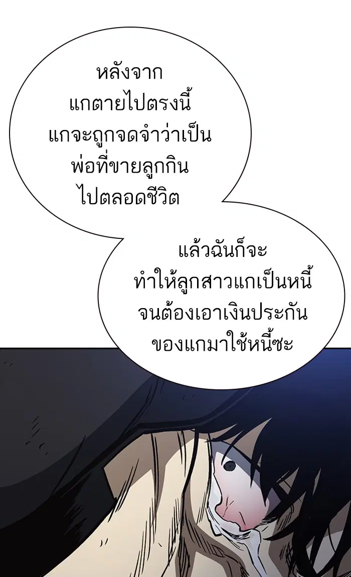 Study Group ตอนที่ 160 หน้า 100