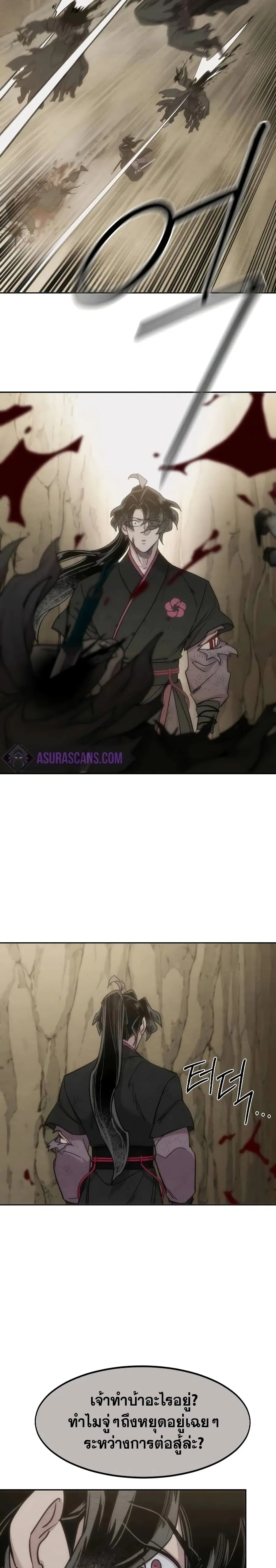 Return of the Mount Hua Sect ตอนที่ 134 หน้า 13