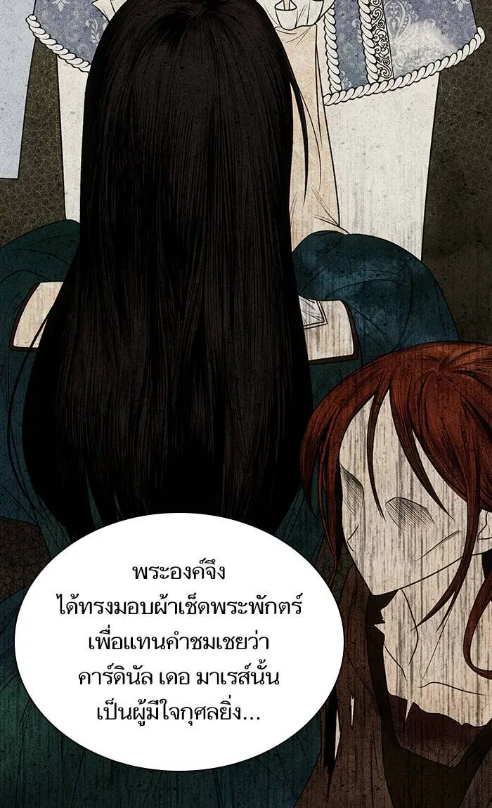 Sister I Am the Queen in This Life ตอนที่ 6 หน้า 81