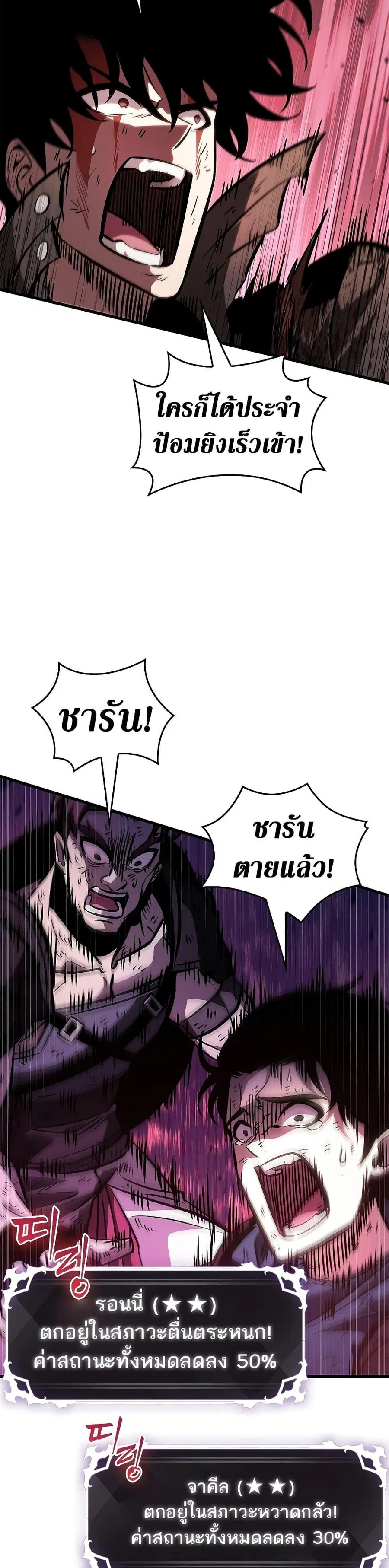 Pick Me Up ตอนที่ 74 หน้า 25