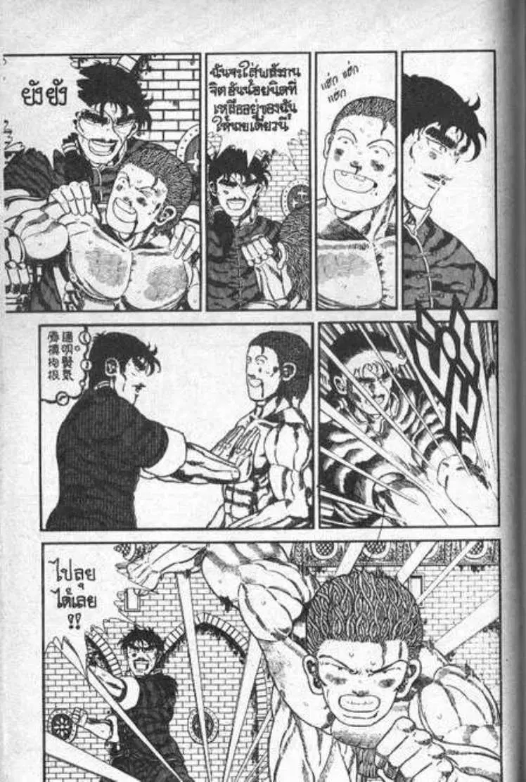 Shin Jungle no Ouja Tar-chan ตอนที่ 65 หน้า 10