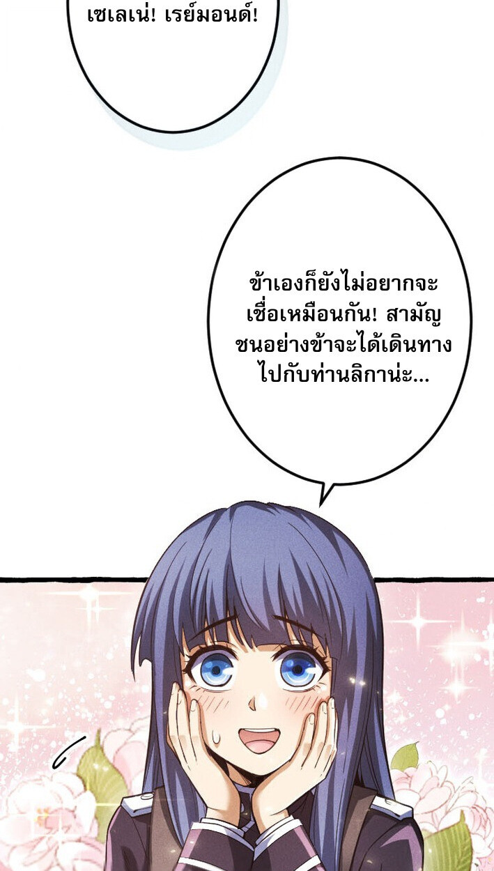 Return of the First Patriarch: The Strongest Reincarnates into His Descendant 1000 Years Later การกลับมาของบรรพชนรุ่นแรก: จอมยุทธ์ผู้แข็งแกร่งที่สุดกลับชาติมาเกิดเป็นทายาทในอีกพันปีต่อมา ตอนที่ 11 หน้า 6