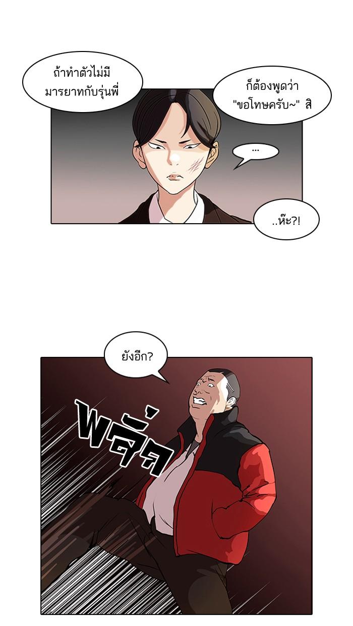 Lookism ตอนที่ 52 หน้า 30