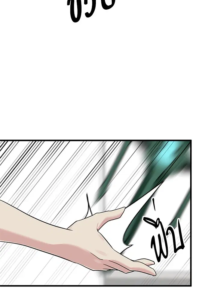 HERO KILLER ตอนที่ 97 หน้า 125