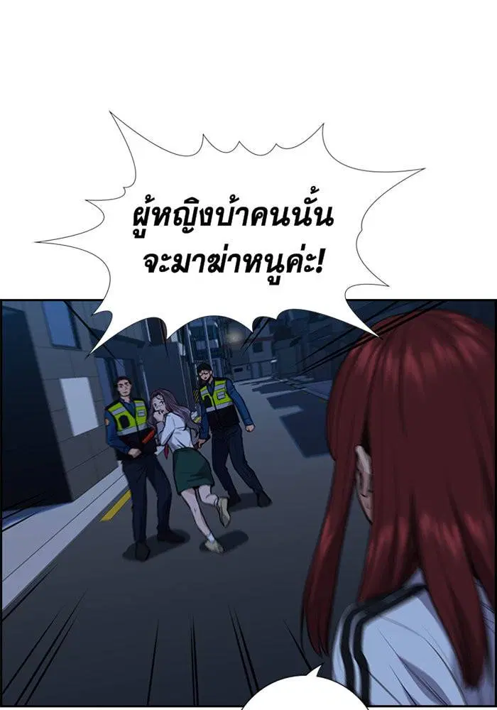 True Education ตอนที่ 20 หน้า 78