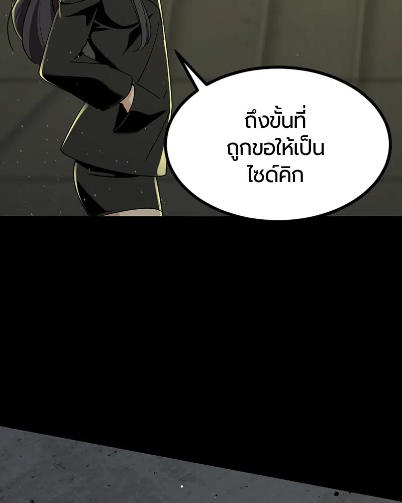 HERO KILLER ตอนที่ 56 หน้า 21