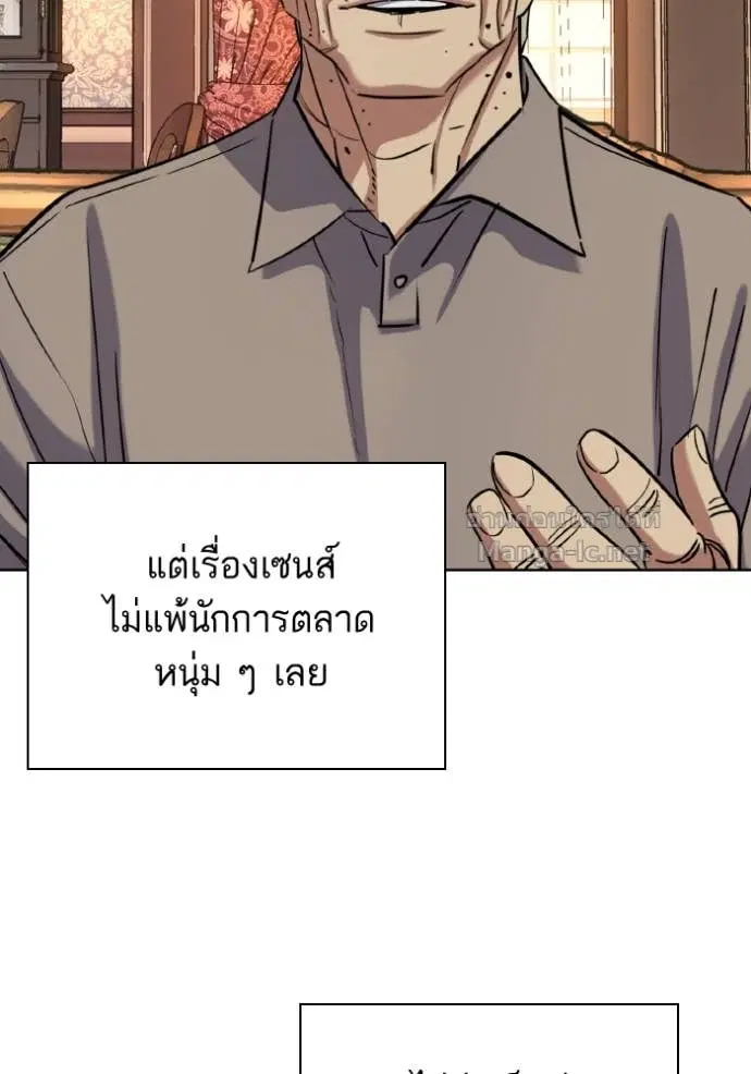 Reborn Rich ตอนที่ 167 หน้า 51