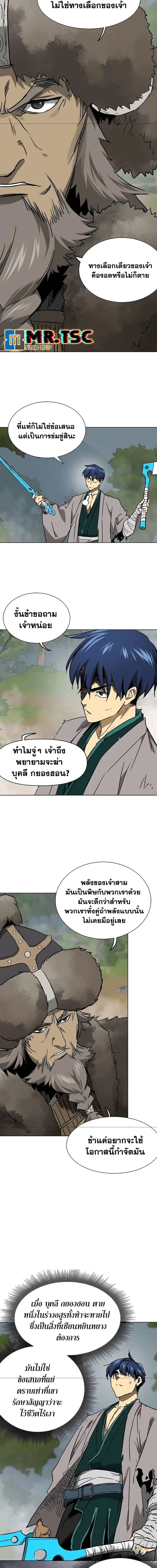 Infinite Level Up In Murim ตอนที่ 208 หน้า 7