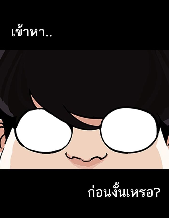 Lookism ตอนที่ 197 หน้า 128