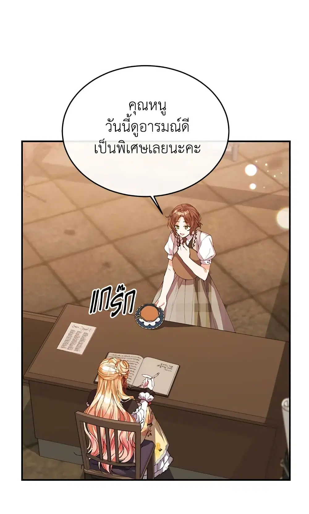 The Real Daughter Is Back ตอนที่ 38 หน้า 27