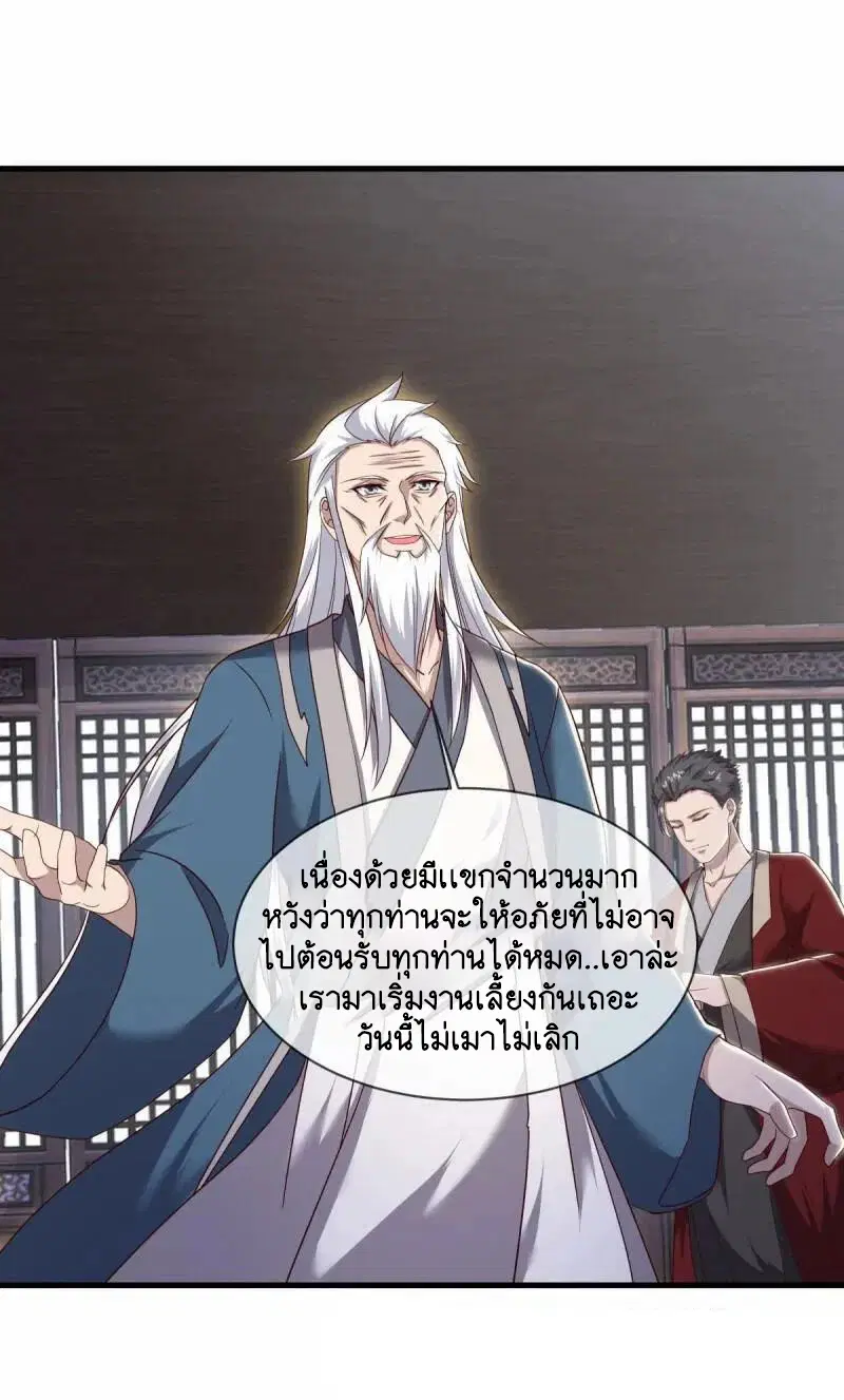 Peerless Battle Spirit ตอนที่ 618 หน้า 43