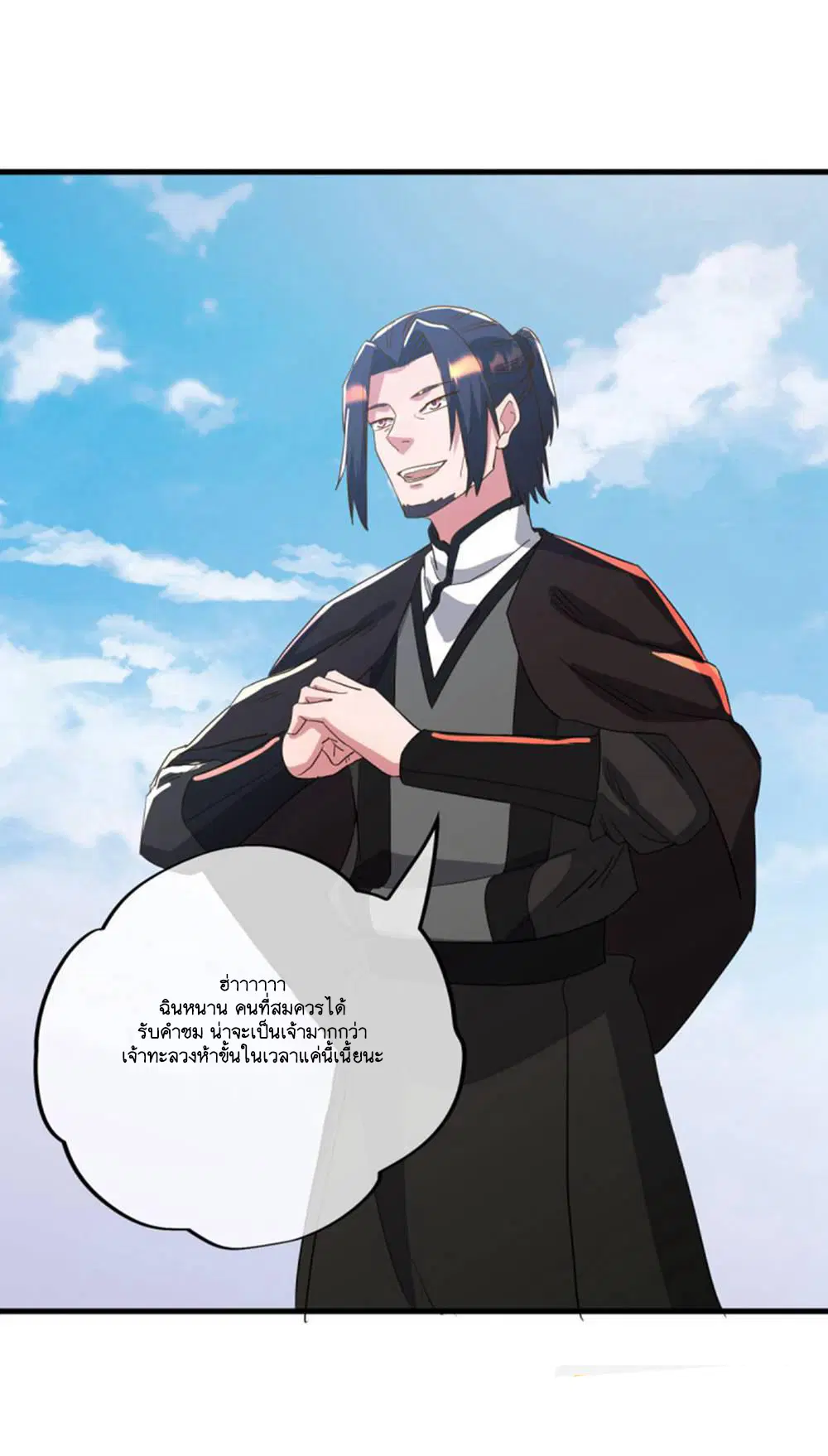 Peerless Battle Spirit ตอนที่ 605 หน้า 44