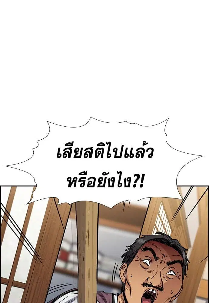 True Education ตอนที่ 137 หน้า 117