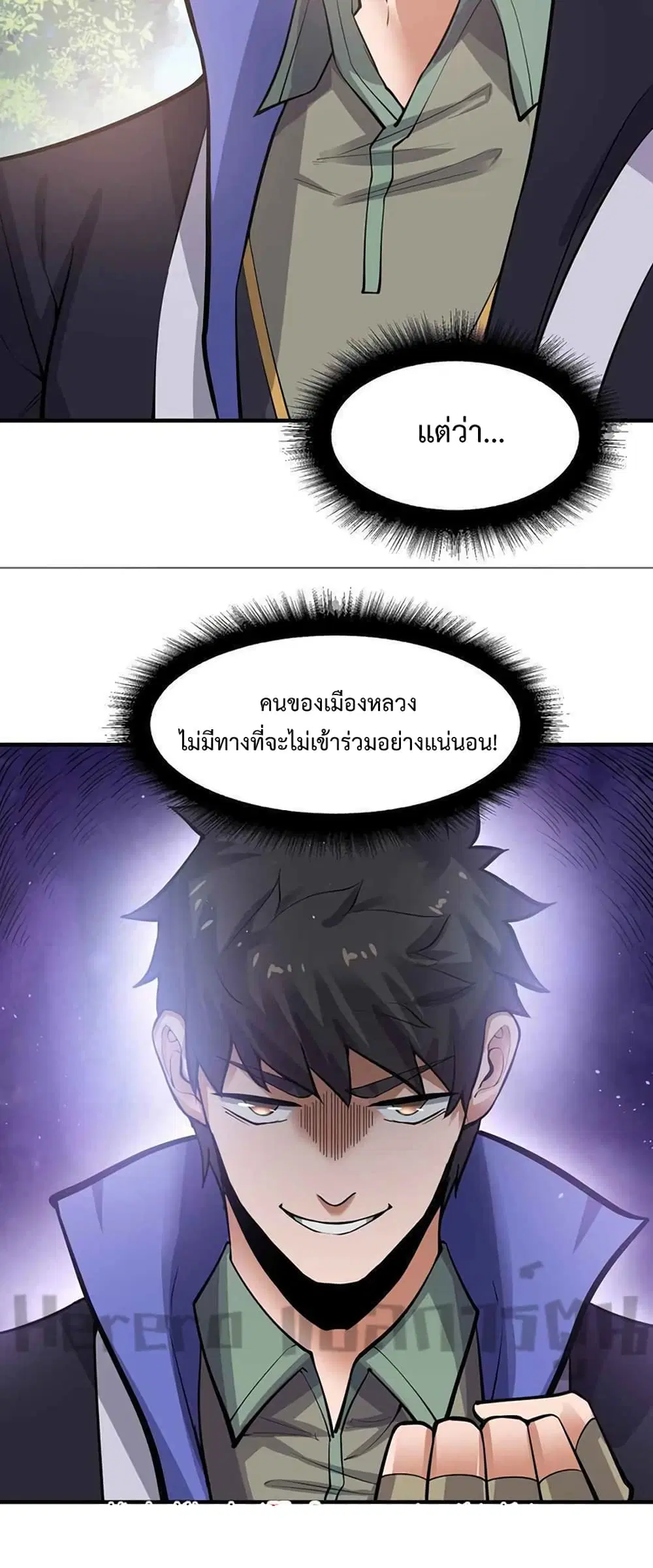 Super Warrior in Another World ตอนที่ 207 หน้า 17