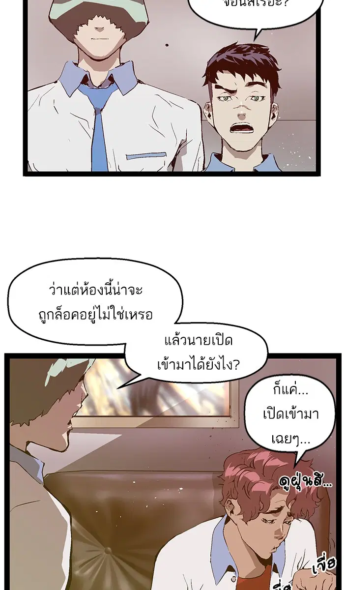 Weak Hero ตอนที่ 71 หน้า 12