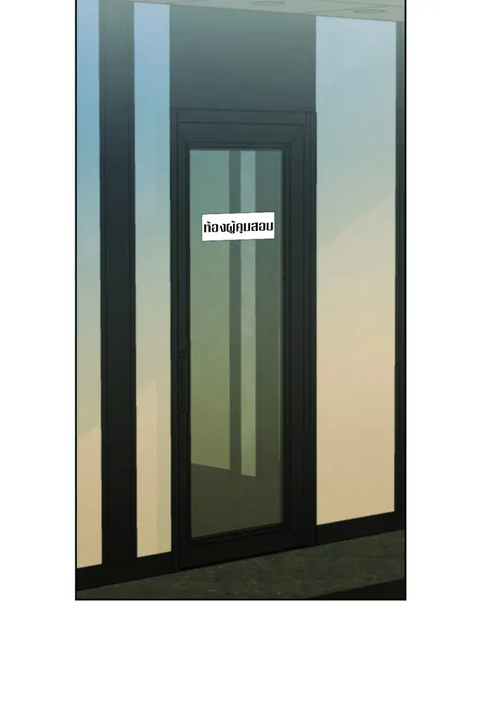 Seoul Station Druid ตอนที่ 16 หน้า 21