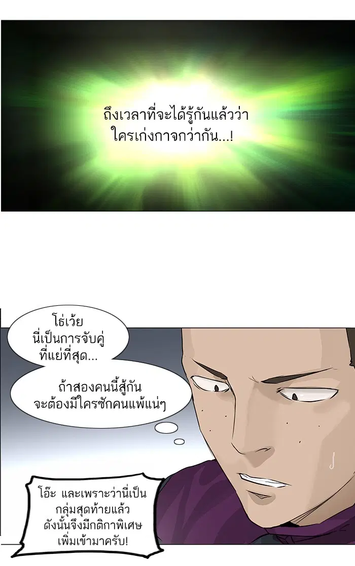 Tower of God ตอนที่ 153 หน้า 40
