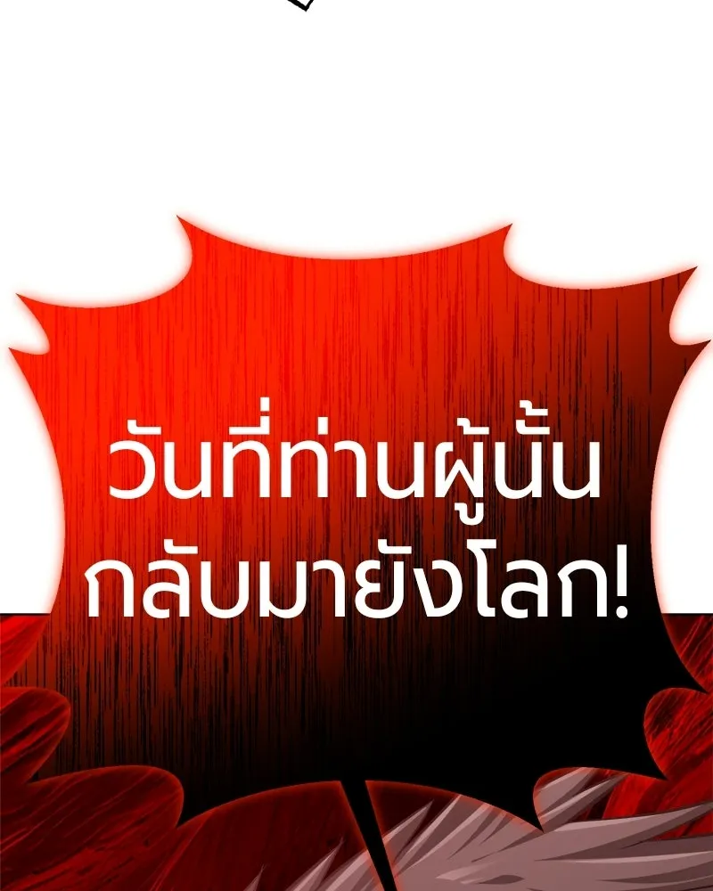 The Magic Tower’s Problem Child ตัวอันตรายแห่งหอคอยเวท ตอนที่ 42 หน้า 163