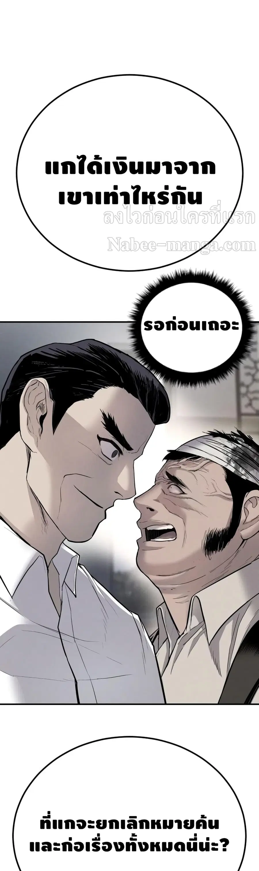Manager Kim ตอนที่ 22 หน้า 30
