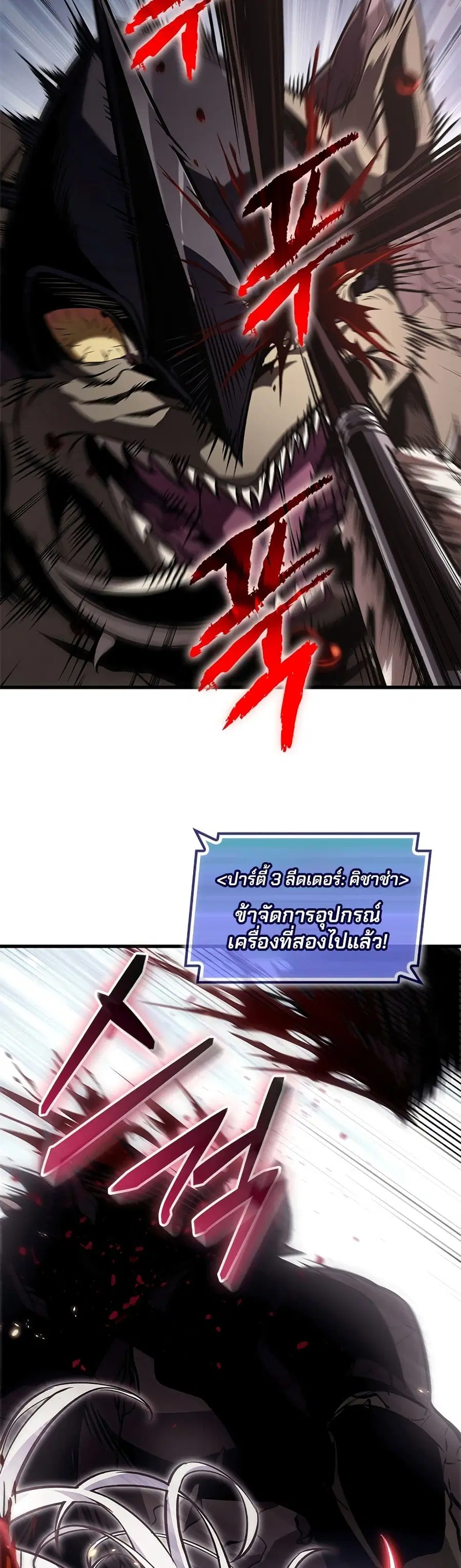 Pick Me Up ตอนที่ 108 หน้า 34