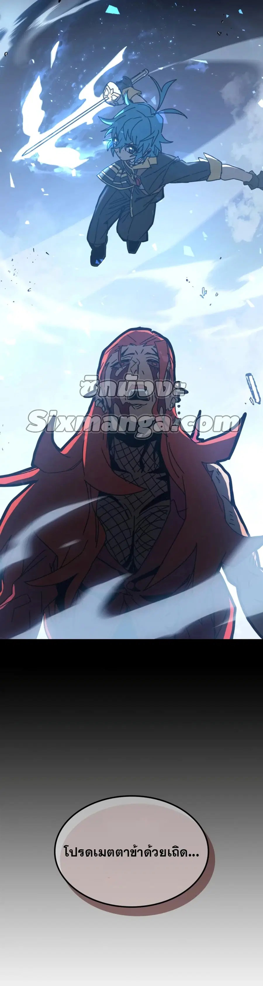 A Returner’s Magic Should Be Special ตอนที่ 161 หน้า 48