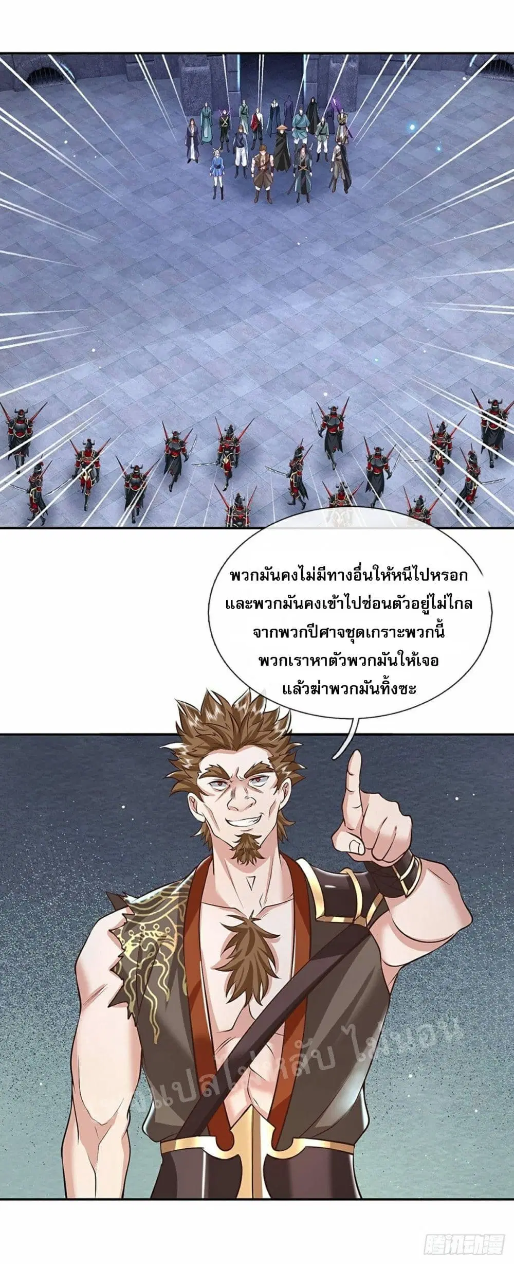 Royal God of War, Rising Dragon ตอนที่ 114 หน้า 37
