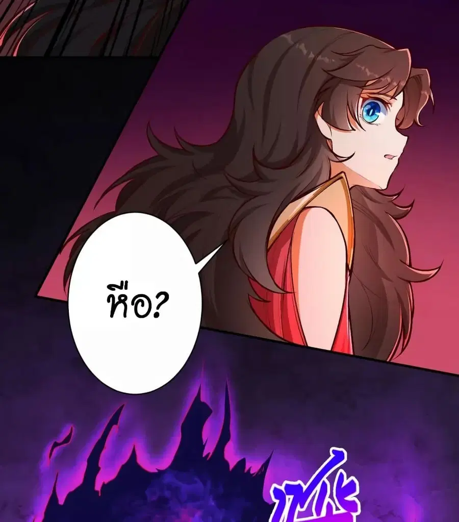 Against the Gods ตอนที่ 446 หน้า 18
