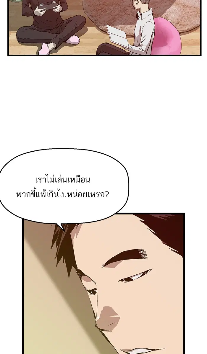 Weak Hero ตอนที่ 28 หน้า 43