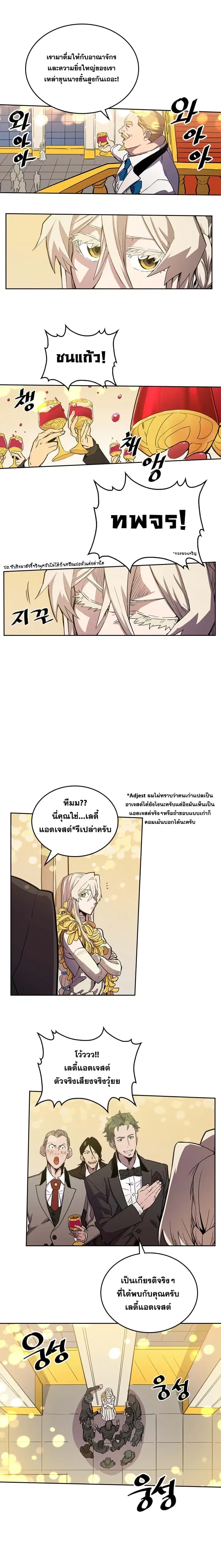 A Returner’s Magic Should Be Special ตอนที่ 46 หน้า 4