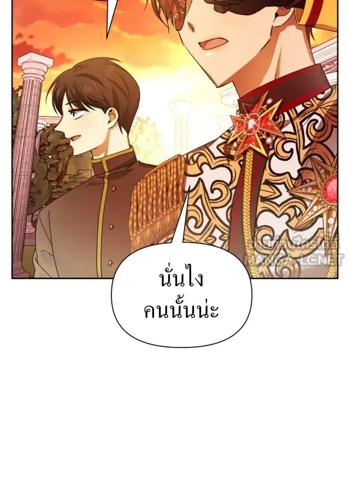 Your Throne ตอนที่ 85 หน้า 6