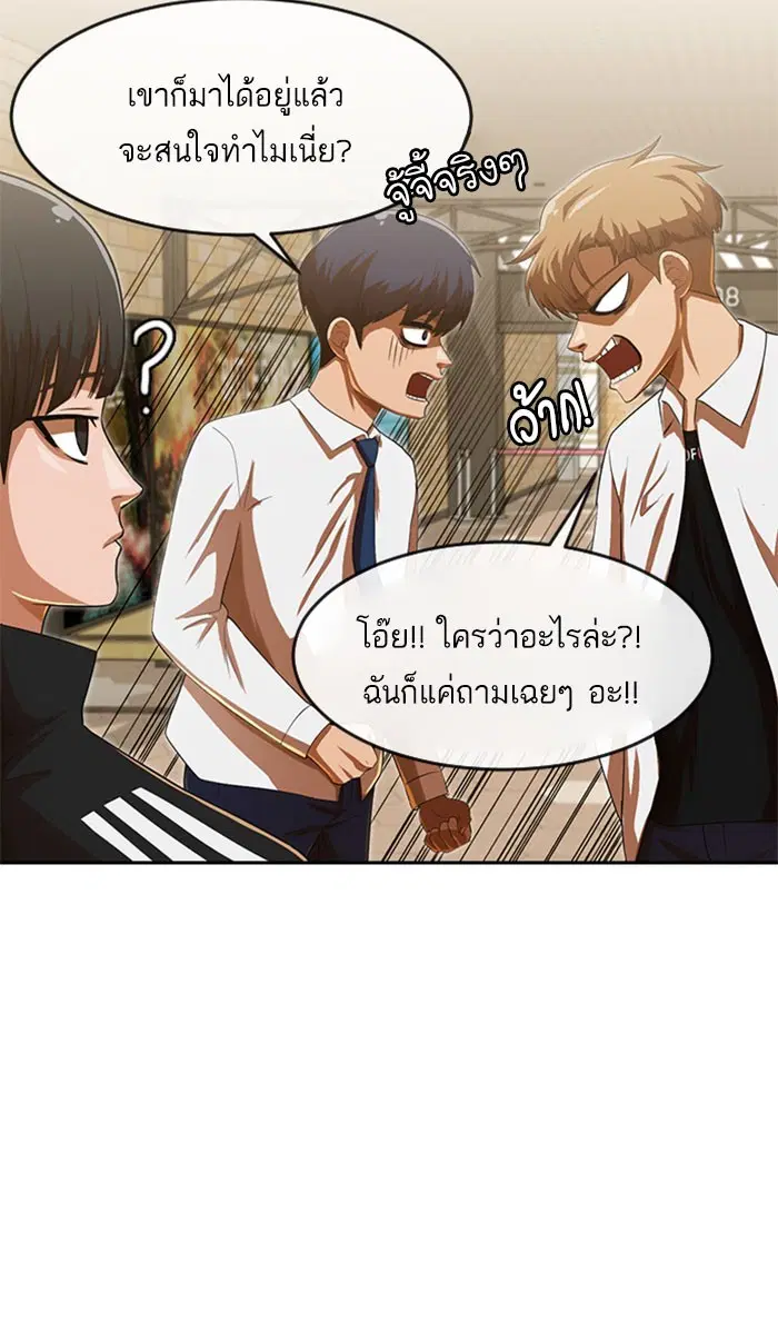 Random Chat ตอนที่ 181 หน้า 49