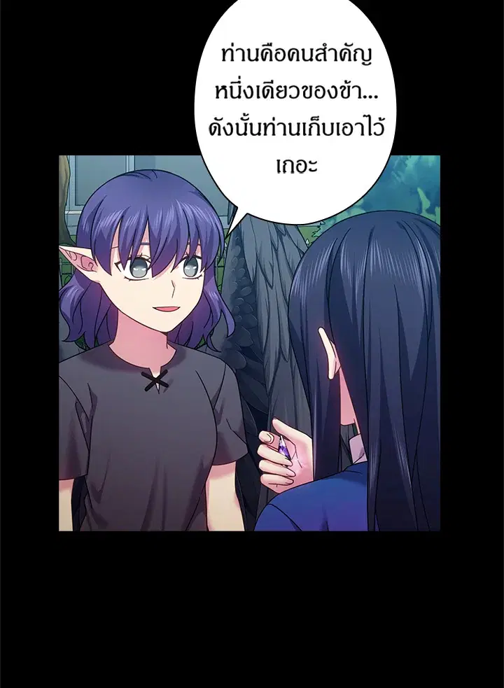Satan’s Bride ตอนที่ 135 หน้า 51
