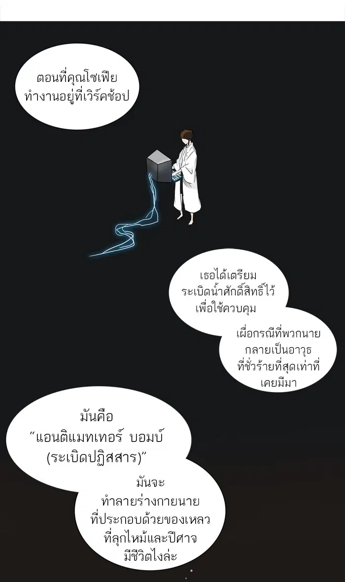 Tower of God ตอนที่ 224 หน้า 19
