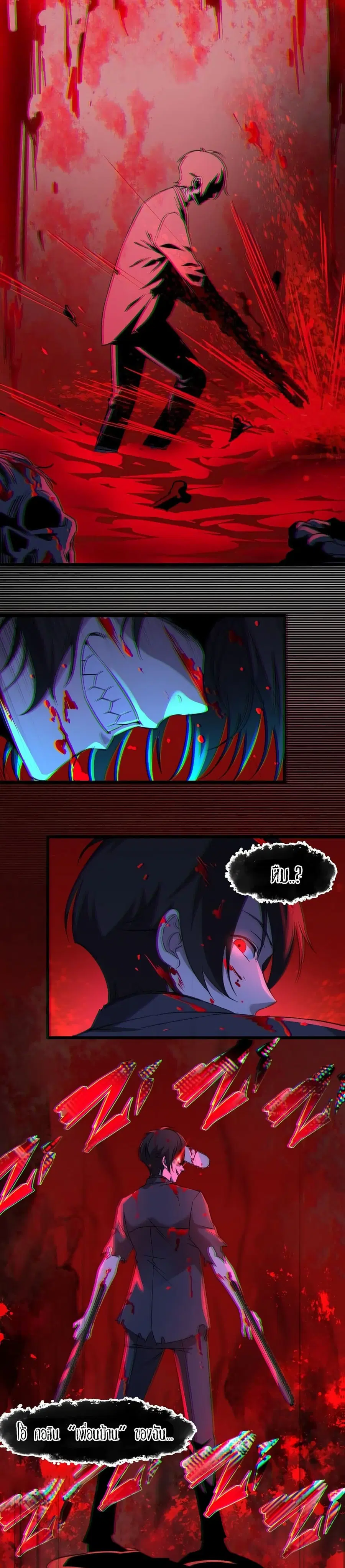 I’m Really Not the Evil God’s Lackey ตอนที่ 71 หน้า 17