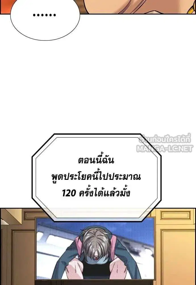 True Education ตอนที่ 231 หน้า 125