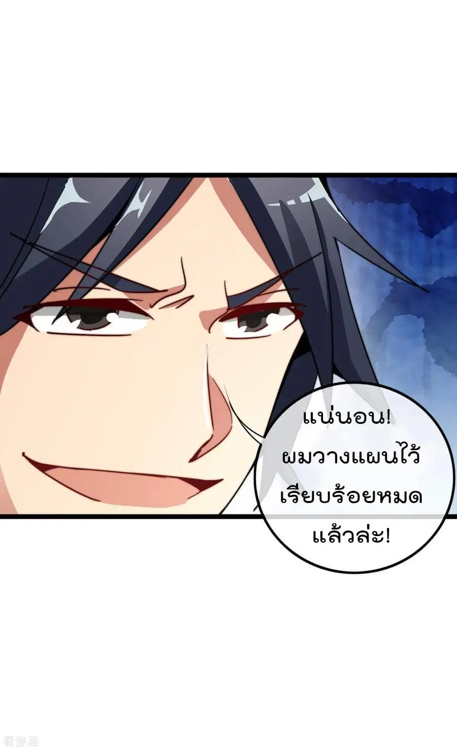 I am The Richest in The World ตอนที่ 47 หน้า 35