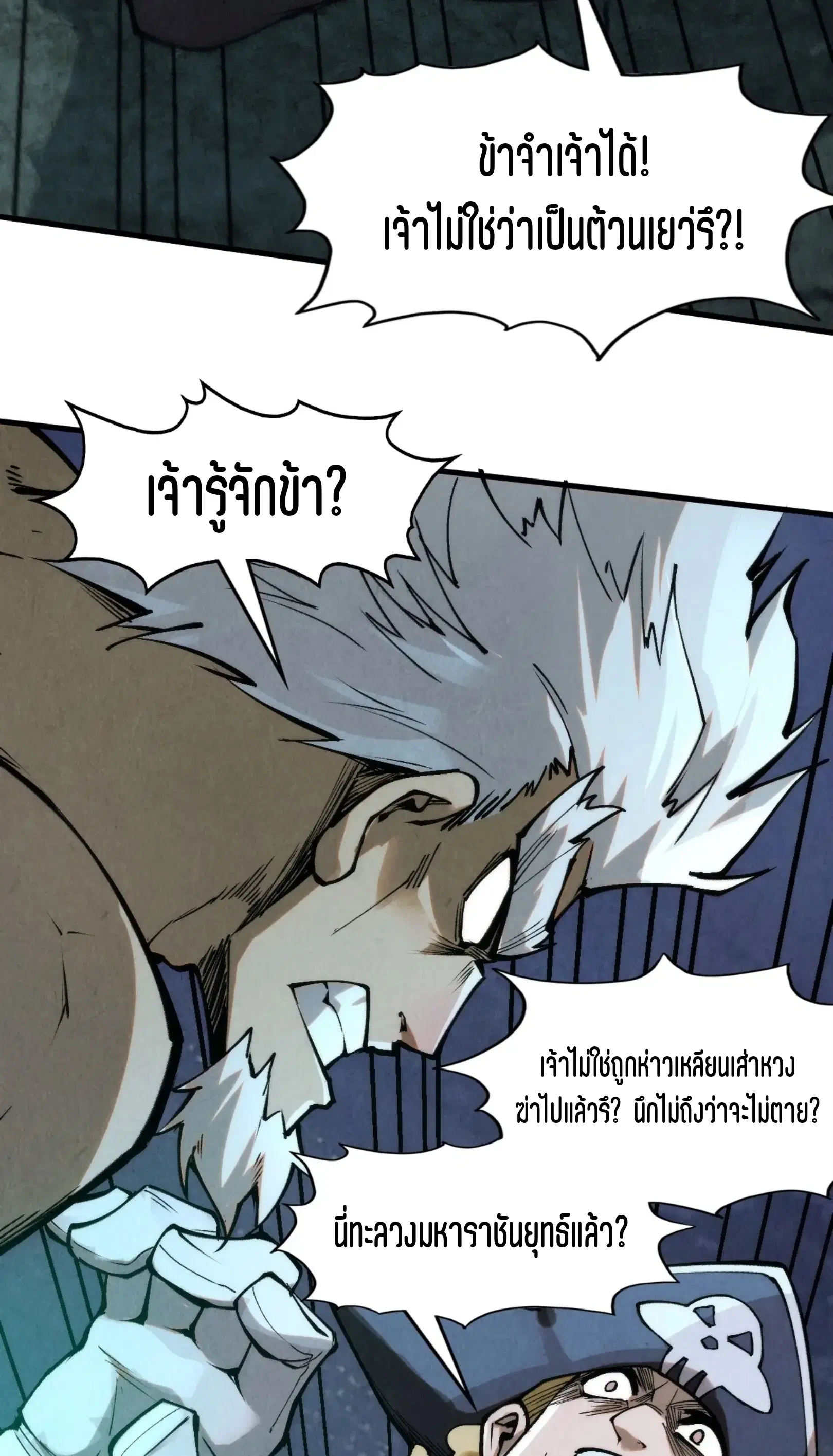 The Eternal Supreme ตอนที่ 296 หน้า 68