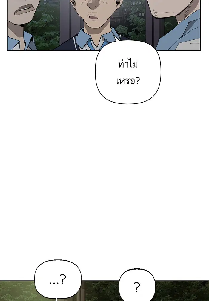 Weak Hero ตอนที่ 212 หน้า 59