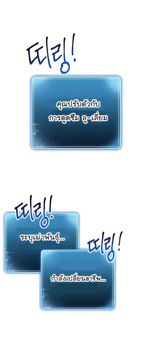 Skeleton Soldier ตอนที่ 114 หน้า 48