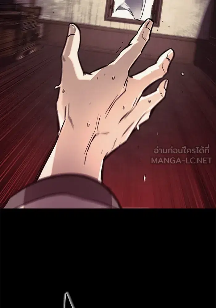 The Lazy Lord Masters the Sword ตอนที่ 83 หน้า 126