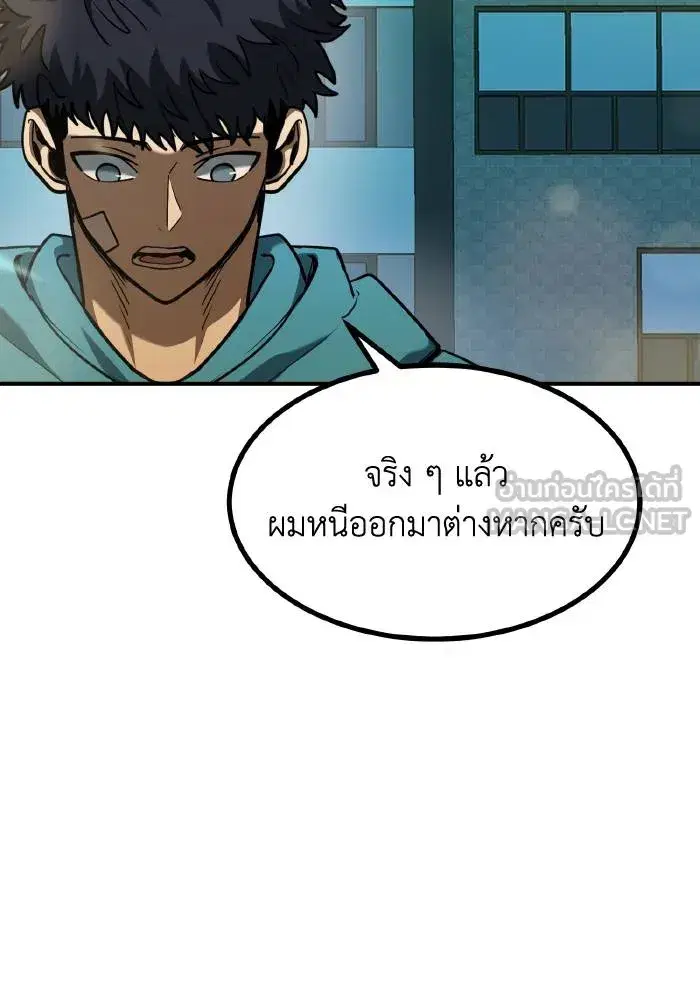 King of the Octagon ตอนที่ 49 หน้า 78