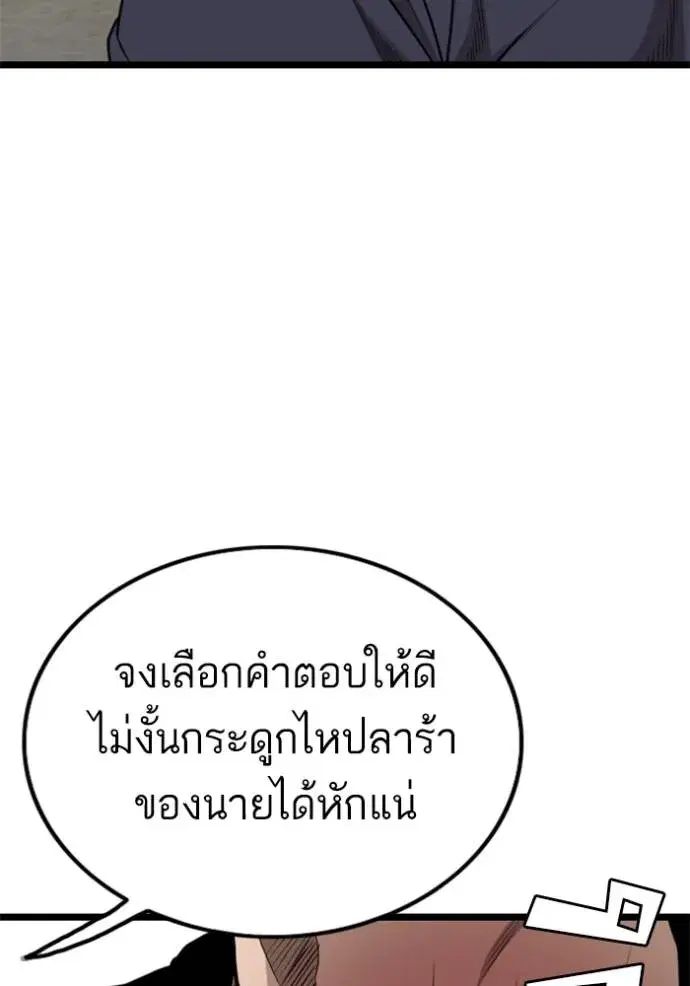 Bad Guy ตอนที่ 226 หน้า 59