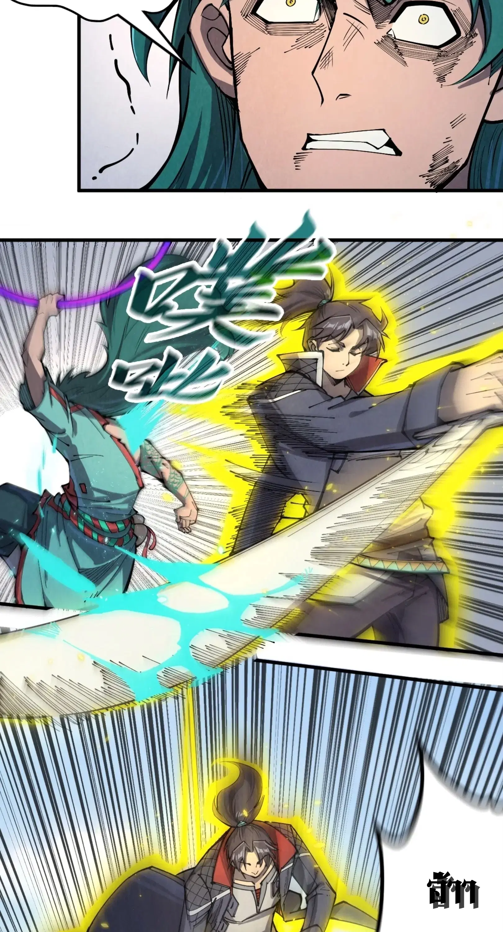 The Eternal Supreme ตอนที่ 243 หน้า 38