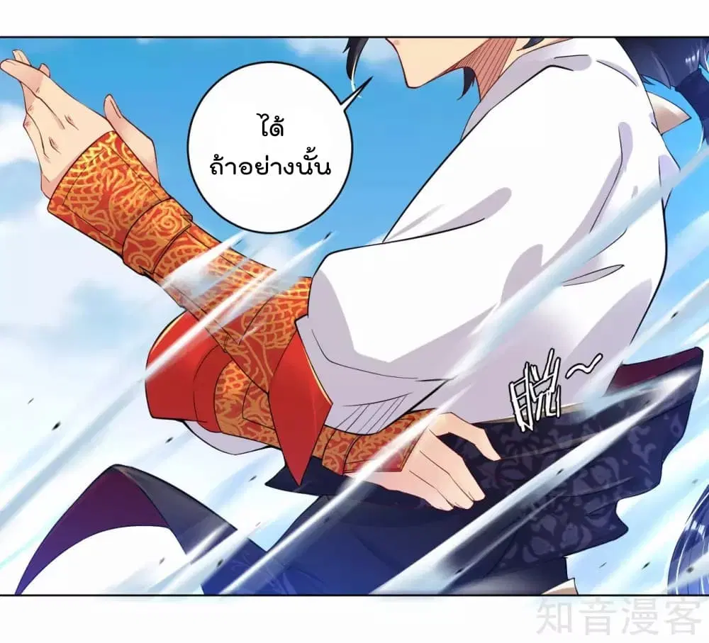 Rebirth God of War ตอนที่ 5 หน้า 20