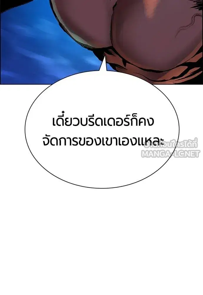 Jungle Juice ตอนที่ 183 หน้า 50
