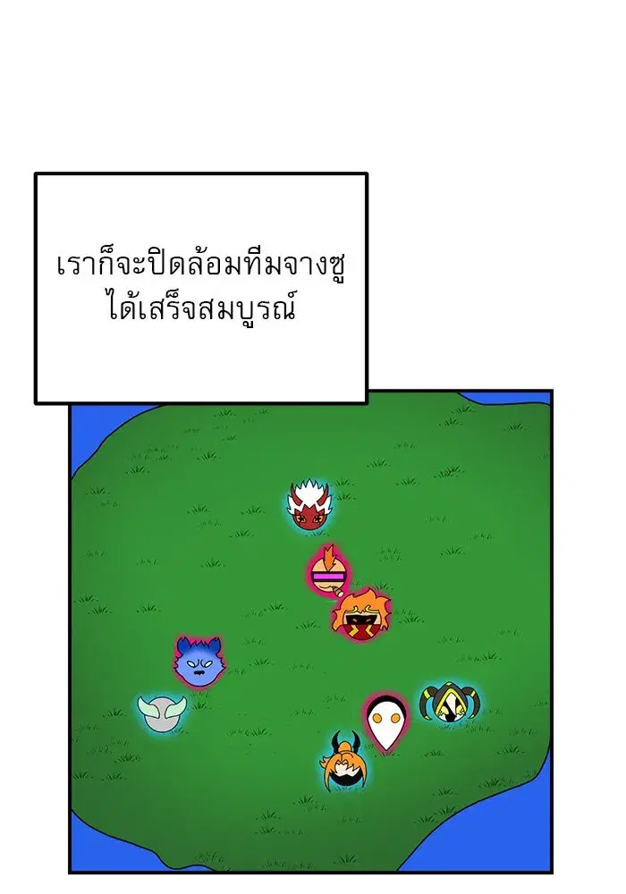 Double Click ตอนที่ 79 หน้า 97