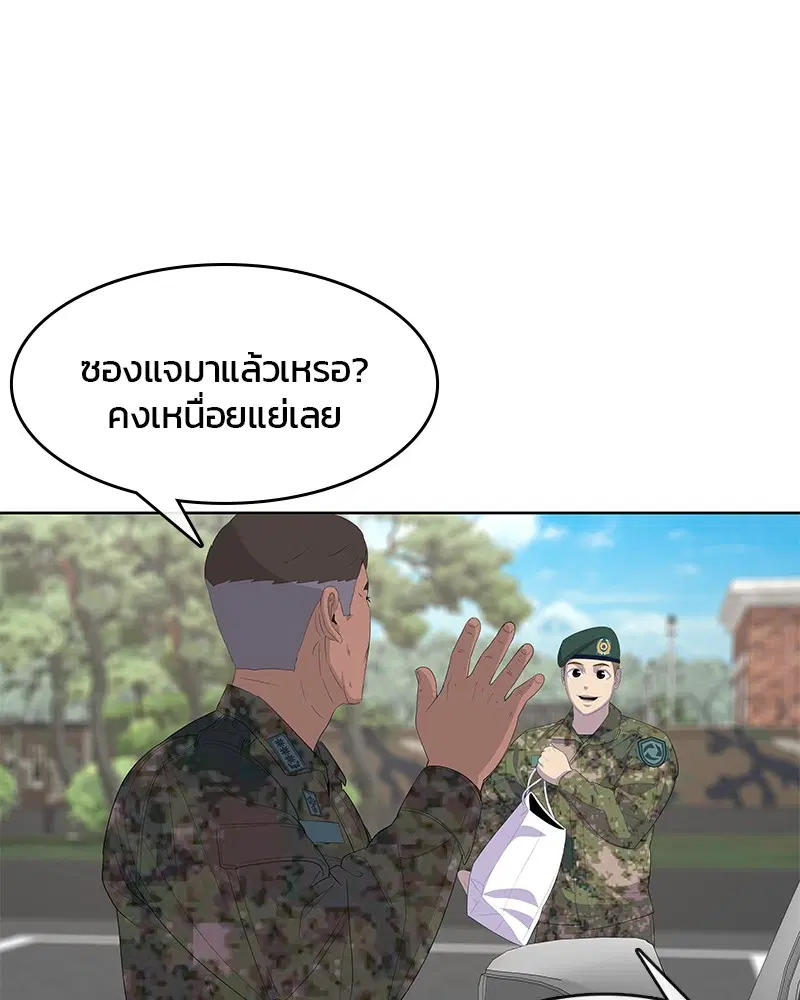 Kitchen Soldier ตอนที่ 186 หน้า 79