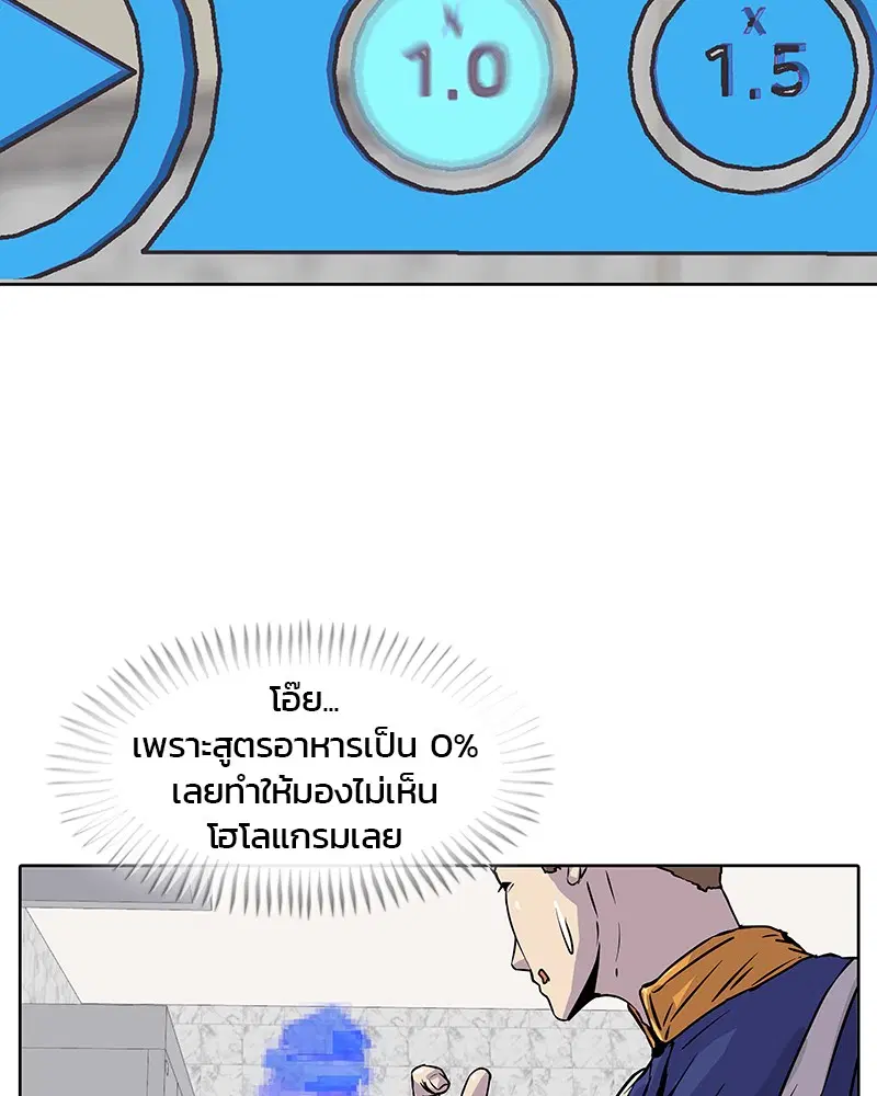 Kitchen Soldier ตอนที่ 12 หน้า 53