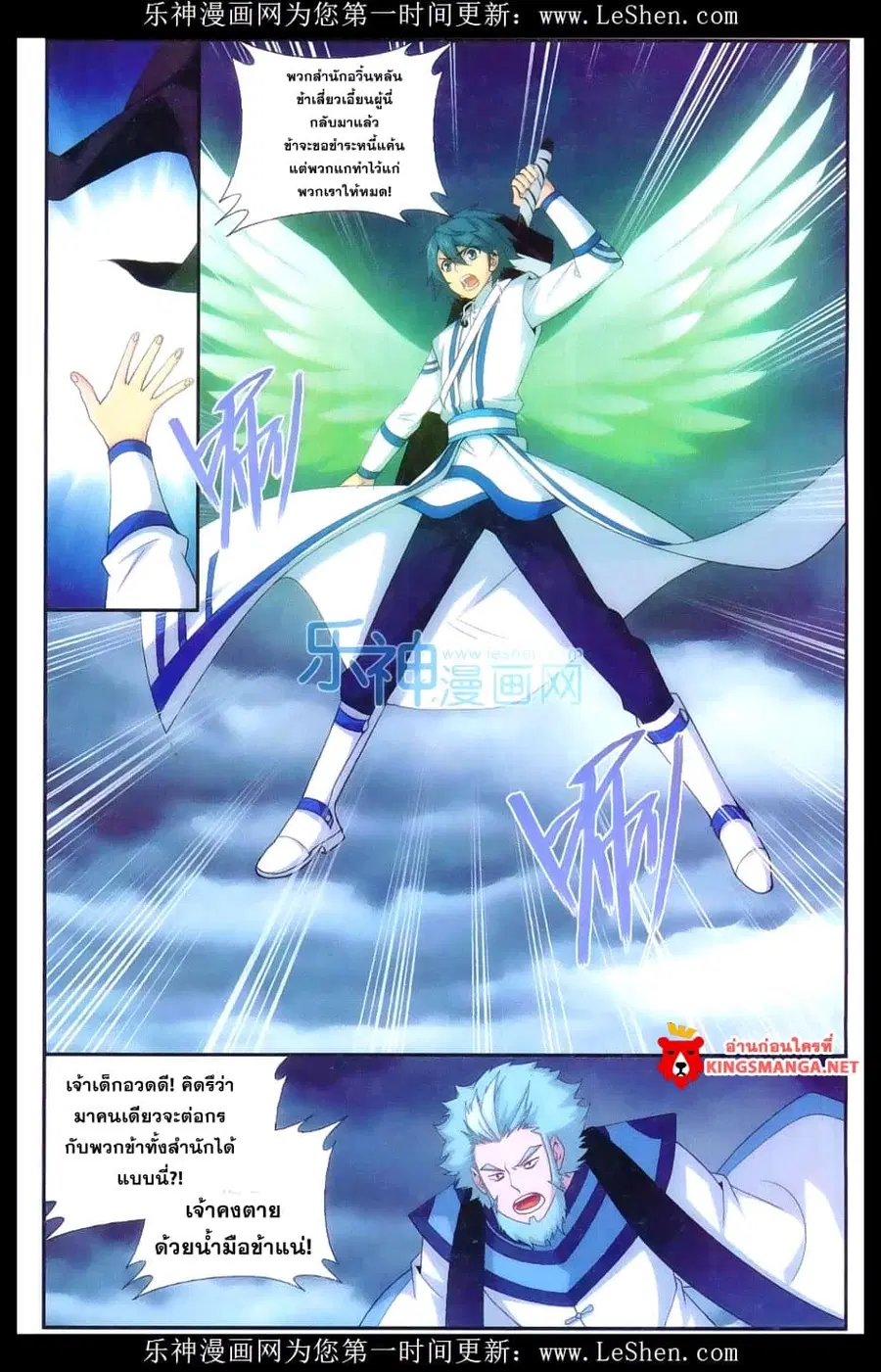 Doupo Cangqiong ตอนที่ 164 หน้า 18