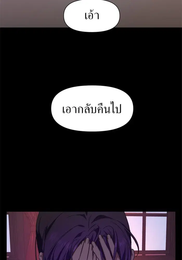 Your Throne ตอนที่ 27 หน้า 121